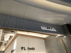 门面-池奈·咖喱蛋包饭(熙地港店)