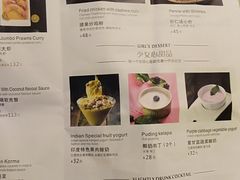 菜单-红堡·印度文化美食之旅(滨江宝龙店)