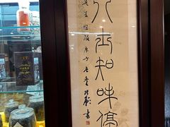 -东海酒家(长平东路店)