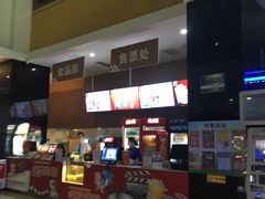 -幸福蓝海国际影城(崇安寺T12店)