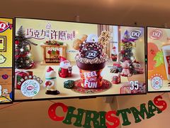 -DQ·蛋糕·冰淇淋(湖景东路店)