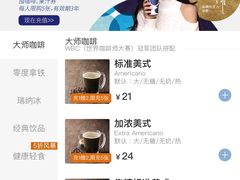 -瑞幸咖啡(尼盛尚品汇店)