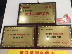 -花市豌杂面(民生路店)