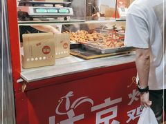 -阿捡忭京炸鸡(长沙韭菜园总店)