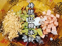 红糖冰粉-盐井记·自贡美蛙鲜锅兔(中和店)