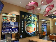 -西部马华清真兰州牛肉面·烧烤夜市(三里河店)