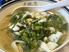 -老地方面馆(思南路店)
