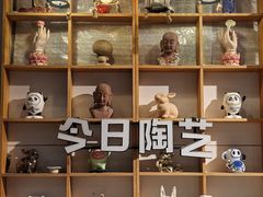 -袁亮今日陶艺(苹果社区总店)