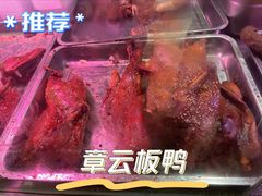 -章云板鸭(评事街店)