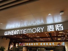 门面-麦陌(正弘城店)