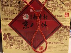 -北京稻香村(第三店)