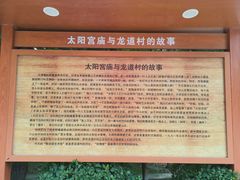 -太阳宫公园
