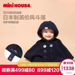 -mikihouse(国贸商城店)