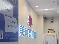 -美可普口腔医院(东街分店)