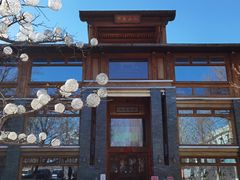 -那家山城(樱桃园店)