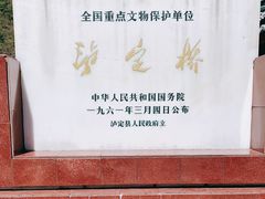 -泸定桥景区