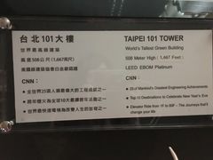 -台北101
