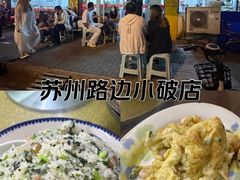 -胡子饮食店