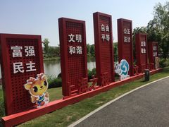-九科绿洲