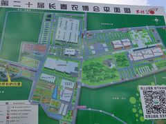 -长春农博园