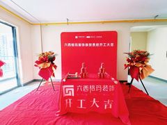 -六西格玛装饰(光谷店)