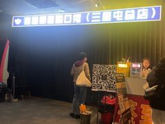 -喜剧部落脱口秀(三里屯店)