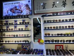 -华彬眼镜专业渐进配镜(潘家园店)