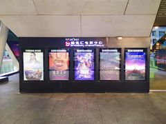 门面-和美电影艺术中心(万国城店)