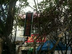 -陈记锅巴菜(五大道店)