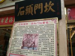 android_upload_pic-石头门坎