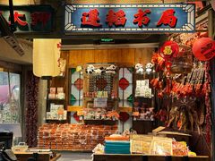 -吼堂老火锅(太古里总店)