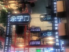 -秦炉烤肉(财富中心店)