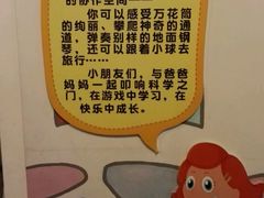 -扬州科技馆