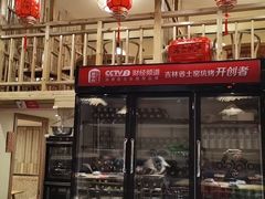 -民窑私烤土窑坑烤大公鸡