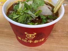 -江三王记牛杂馆(总店)