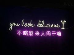 -胡桃里音乐酒馆(环亚凯瑟琳广场店)