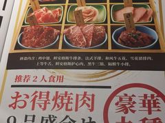 -好牛烧肉(世茂广场店)