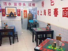 -逸桂禾面馆