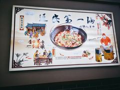 -老师家羊杂碎(延安总店)