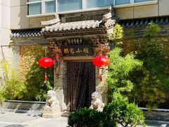 -那家小馆•北京菜•烤鸭(中关村店)