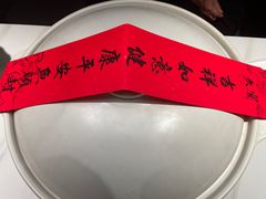 -久宴·天目湖大鱼头(恐龙园店)