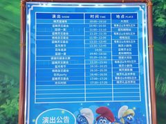 -蓝精灵乐园·世茂精灵之城主题乐园