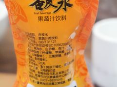 杏皮水-壹阁胡羊焖饼(特色小吃街店)