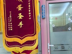 -全心全意连锁动物医院·微创中心·内科急重症·心脏专科(丰管路店)