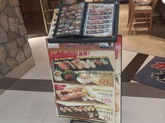 -合点寿司(美罗城店)