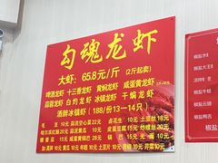 -龙虾奇迹(大华三路店)