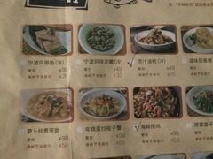 菜单-丰收日·小海鲜·沪上家宴(顾村正大店)