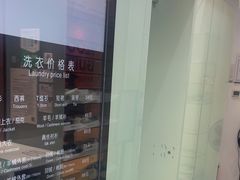 -福奈特洗衣洗鞋(杭州东站万象汇店)