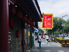 -公园饭店