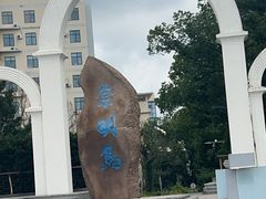 -瀛洲公园